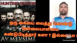 Hunting Season 2010 Turkish Crime Investigation Thriller Movie Review in Tamil by Rajesh Cinemas