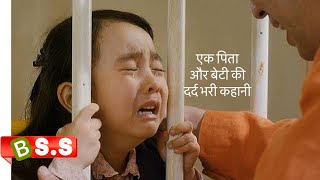 Korean MovieMiracle in Cell No 7 ReviewPlot in Hindi  Urdu