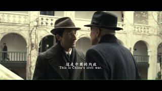 BACK TO 1942 official movie trailer with English subtitles