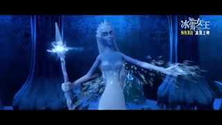 The Snow Queen 2012    Official Chinese trailer