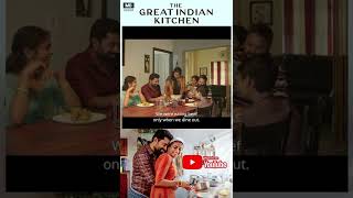 The Great Indian Kitchen  YoutubeShorts