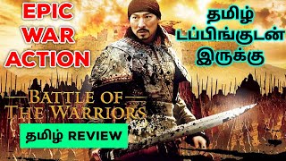 Battle of the Warriors 2006 Movie Review Tamil  Battle of the Warriors Tamil ReviewTamil Trailer