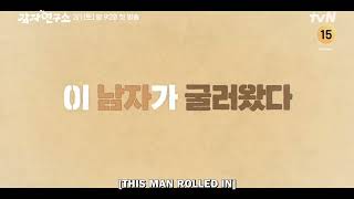 The Potato Lab 2025  Korean Drama  Main Trailer