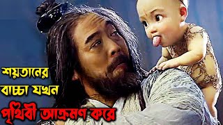 League Of Gods 2016     Movie In Bengali