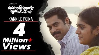 Thondimuthalum Dhriksaakshiyum  Kannile Poika Song  Fahadh Faasil Suraj Venjaramoodu Bijibal