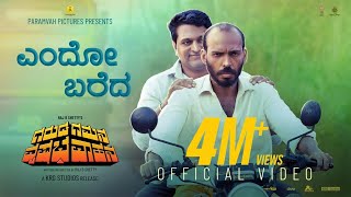 GGVV  Endo Bareda Official Video   Raj B Shetty I Rishab Shetty I Midhun Mukundan I Vasuki Vaibhav