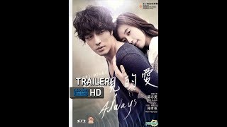 Always 2011 Korean Movie Trailer with English Subtitle Watch Online from Description