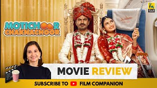 Motichoor Chaknachoor  Bollywood Movie Review by Anupama Chopra  Film Companion