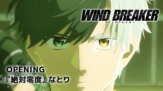 TVWIND BREAKER20240404 ON AIR