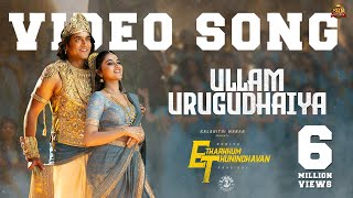 Ullam Urugudhaiya  Video Song  Etharkkum Thunindhavan  Suriya  Sun Pictures  DImman  Pandiraj