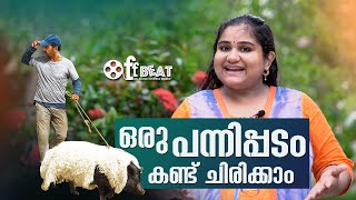 When Pigs Have Wings 2011 Malayalam Review       2011