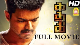 Kaththi Full Movie  Kaththi Full Movie Scenes  Vijay  Bigil  Thalabathi  Samantha  Vijay Bigil