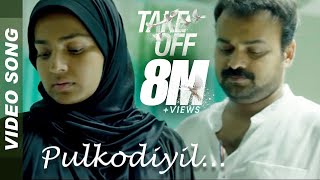 Take Off Video Song  Pulkodiyil Thoomani  Shaan Rahman  Kunchacko Boban  Parvathy  Anto Joseph