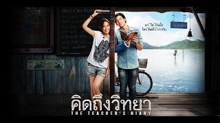 THE TEACHERS DIARY Trailer Thailand 2014  East Winds Film Festival 2014