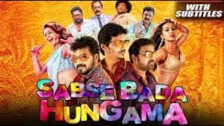 Sabse Bada Hungama 2 Kalakalappu 2 official trailer 2020 full movie release 17 April 2021