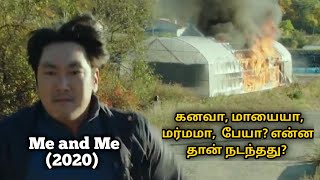 Me and Me 2020  Suspense  Thriller  Korean movie explanation  Tamil Voiceover