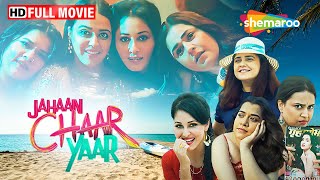 Jahaan Chaar Yaar           Womens Day Special  FULL MOVIE