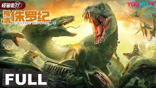 ENGSUBJurassic RevivalThere are dinosaurs on Ghost Island  DisasterHorror  YOUKU MONSTER MOVIE