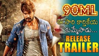 90 ML Movie Release Trailer  Karthikeya  Ali  New Telugu Movie 2019  News Buzz