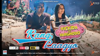 Rang Laagyo Song  Vickida No Varghodo  Malhar Jhinal  SP Cinecorp  Amar Khandha  Sharad Patel