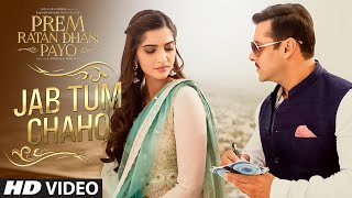 Jab Tum Chaho VIDEO Song  Prem Ratan Dhan Payo  Salman Khan Sonam Kapoor  TSeries