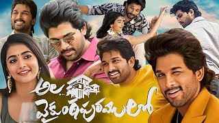 Ala Vaikunthapurramuloo 2020Allu ArjunPooja HedgeTrivikram Full Movie Facts and reviews