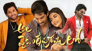 Ala Vaikunthapurramuloo 2020  Allu Arjun Pooja Hegde Trivikram Srinivas Full Movie FactsReview