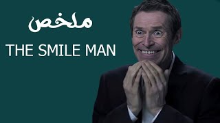   The Smile Man    