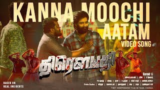 Kanna Moochi Aatam Video Song  Draupathi  Rishi Richard Sheela  Vel Murugan  Jubin  Mohan G