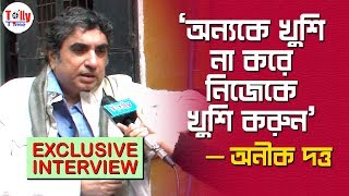        Anik Dutta  Exclusive Interview  Borunbabur Bondhu