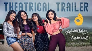 Anukunnadhi Okkati Aynadhi Okkati Theatrical Telugu Trailer  Dhanya  Baalu Adusumilli  DC