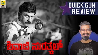Shivaji Surathkal Kannada Movie Review By Kairam Vaashi  Quick Gun Review