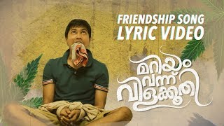Mariyam Vannu Vilakkoothi Official Lyric Video  Thala Therichoru Aalkkoottam  Jenith Kachappilly