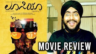 Lucia  A Cinematically Brilliant Indian Film  Lucia Movie Review  Pawan Kumar