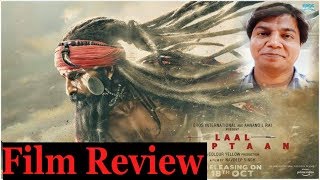 Laal kaptan review by Saahil Chandel  Saif ali khan  Deepak Dobriyal