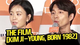 Showbiz Korea  JUNG Yumi  GONG Yoos Interview for Kim Jiyoung Born 1982 82 