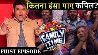 Family Time With Kapil Sharma First Episode  Full Episode  Review  Hit or Flop