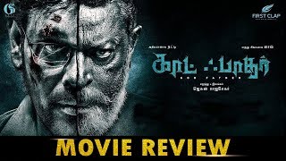 God Father Movie Review Tamil l Natty l Lal l Ananya  Jegan Rajshekar  TalksOfCinema