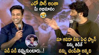 Trivikram Srinivas Hilarious Fun With Navadeep  Ala Vaikunthapurramuloo Thanks Meet  LATV