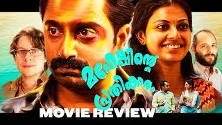 Maheshinte Prathikaaram 2016  Movie Review
