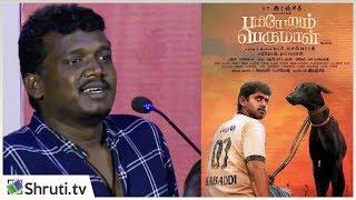 Director Mari Selvaraj Emotional speech FULL  Pariyerum Perumal Press Meet