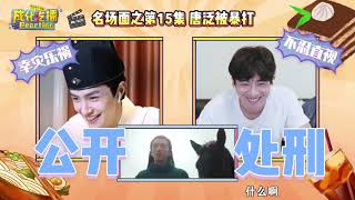 ENG SUB The Sleuth of Ming Dynasty  Reaction Part 4