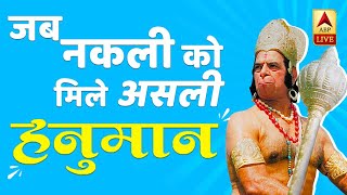 Hanuman Of Ramayan Aka Dara Singhs Unknown Facts  Bollywood Kisse  ABP News