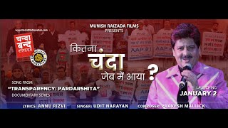 Teaser of Kitna Chanda Jeb Mein Aaya song  Udit Narayan  Munish Raizada Films