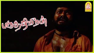      Paruthiveeran Tamil Movie  Climax Scene  Karthi  Priyamani  Saravanan