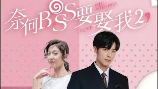 WellIntended Love Season 1 MV  Chinese Pop Music  Drama Trailer  Simona Wang  Xu Kai Cheng