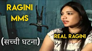 Ragini MMS Real Story  Who is Real Ragini