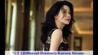 Different Dreams  Different Dreams Korean Drama  New Korean Drama in February 2019