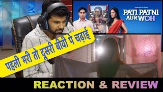 Pati Patni Aur Woh  Official Trailer Reaction  Riya Sen  Romantic Comedy  MX Original Series