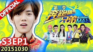 ENG SUB Running Man S3EP1 Curse of the Flower 20151030 ZhejiangTV HD1080P